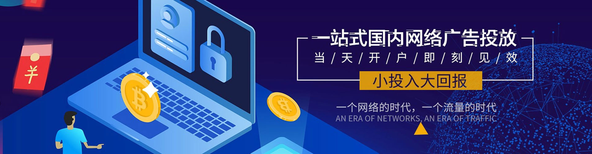 乌来sem竞价