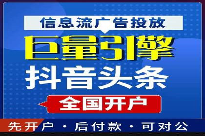 SEM竞价开户策略：案例解析与优化