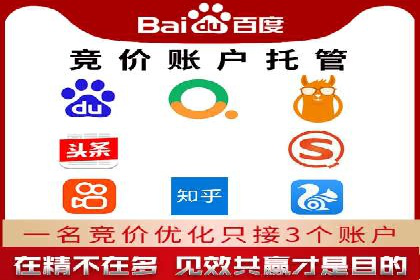 SEM代运营托管公司助力企业快速提升网站流量